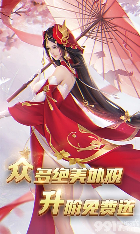 仙侠官方版_仙侠手游下载下载_中国风仙侠手机游戏下载