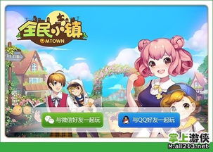 全民小镇游戏,游戏简介