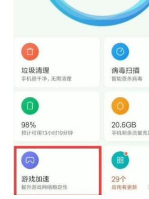 小米的游戏模式,畅享游戏新体验
