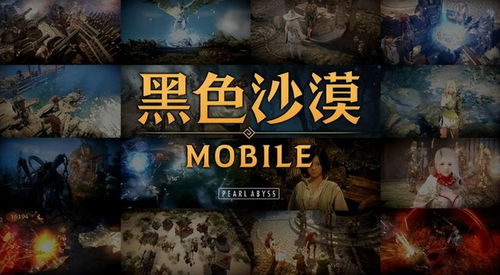 黑沙游戏