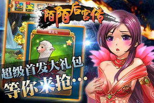 后宫养成类游戏,游戏背景与设定