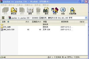 psp怎么装游戏,轻松将游戏导入你的掌机
