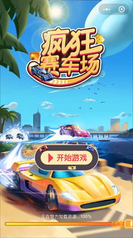 赛车赚钱游戏,揭秘赛车赚钱游戏的盈利之道