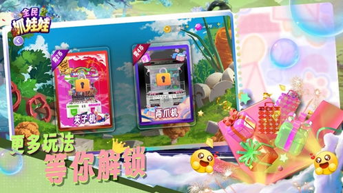抓娃娃游戏大全,挑战你的抓取技巧与运气