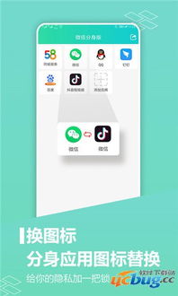 安卓系统应用分身安装,轻松实现多账号同步管理