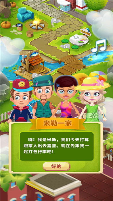 露营extend安卓游戏下载,尽享自然之美