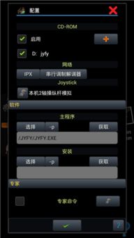dosbox游戏放在哪安卓,游戏存放位置全解析
