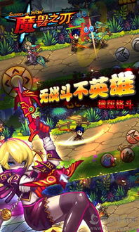 安卓魔兽攻城的游戏,荣耀征途