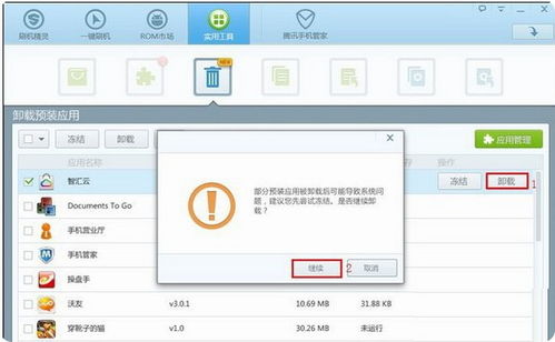 安卓永久卸载系统更新,安全高效管理设备空间