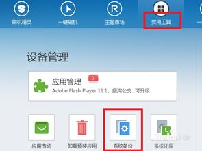 安卓手机怎恢复系统,一步到位