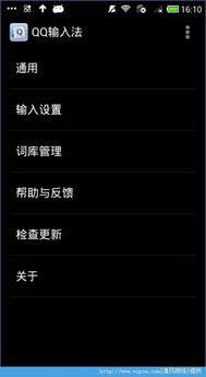qq最新纯净安卓系统,畅享沟通新境界