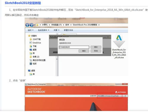 sketchbook安卓系统能用吗,专业绘图工具的跨时代体验
