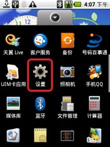 安卓系统怎样安装蓝牙,安卓系统蓝牙安装与配置全攻略