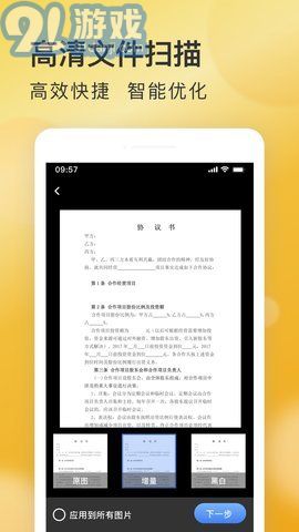 安卓系统扫描件软件,高效便捷的文档处理与转换工具汇总