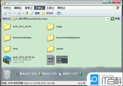 导航刷安卓系统包,体验全新智能驾驶之旅