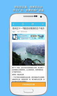 微营销系统安卓版,开启移动营销新时代