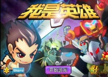 我也是英雄安卓游戏,体验成为超级英雄的冒险之旅