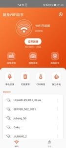 app使用wifi安卓系统,Android系统下基于App的WiFi应用开发与优