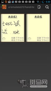 安卓手写笔记游戏,从墨迹到创意无限