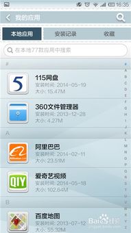 怎么卸载游戏安卓手机,轻松释放存储空间