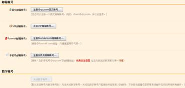 安卓系统怎么注册邮箱,轻松开启您的电子邮箱之旅