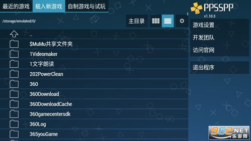 安卓手机 ppsspp游戏下载,轻松体验经典PSP游戏