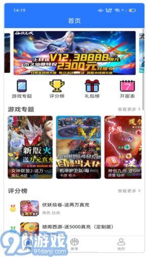 安卓福利游戏网页,畅玩无压力！