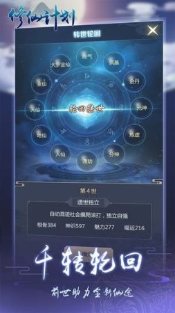 修仙刷屏游戏下载安卓,下载热潮席卷而来