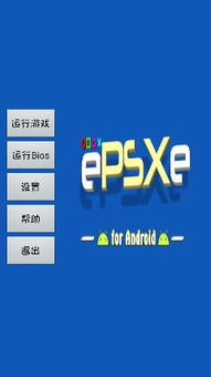 安卓怎么玩pbp游戏,安卓平台轻松上手攻略