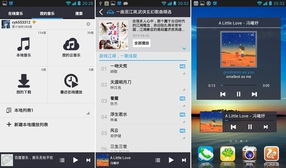 安卓系统最好音乐插件,尽享音乐之美