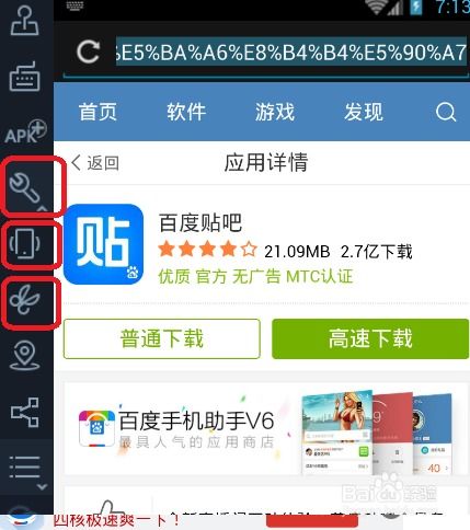 安卓系统怎么应用加锁,Android系统应用加锁功能详解