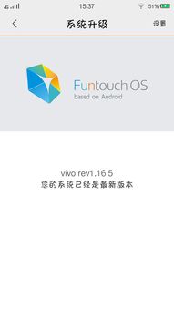 安卓5.0系统vivoX100S,安卓5.0系统下的旗舰体验解析