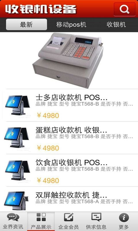 安卓收银机系统刷机,焕新体验